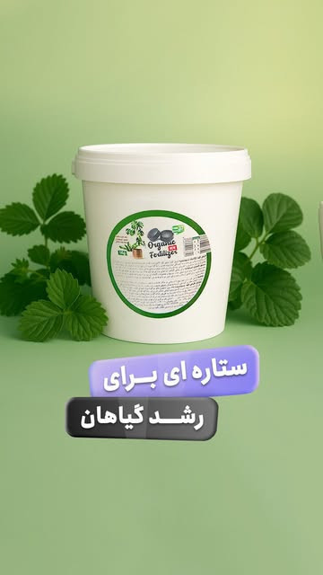 قرص کود یک کیلویی