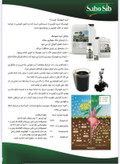 کود مایع هیومیک اسید 1 لیتری
