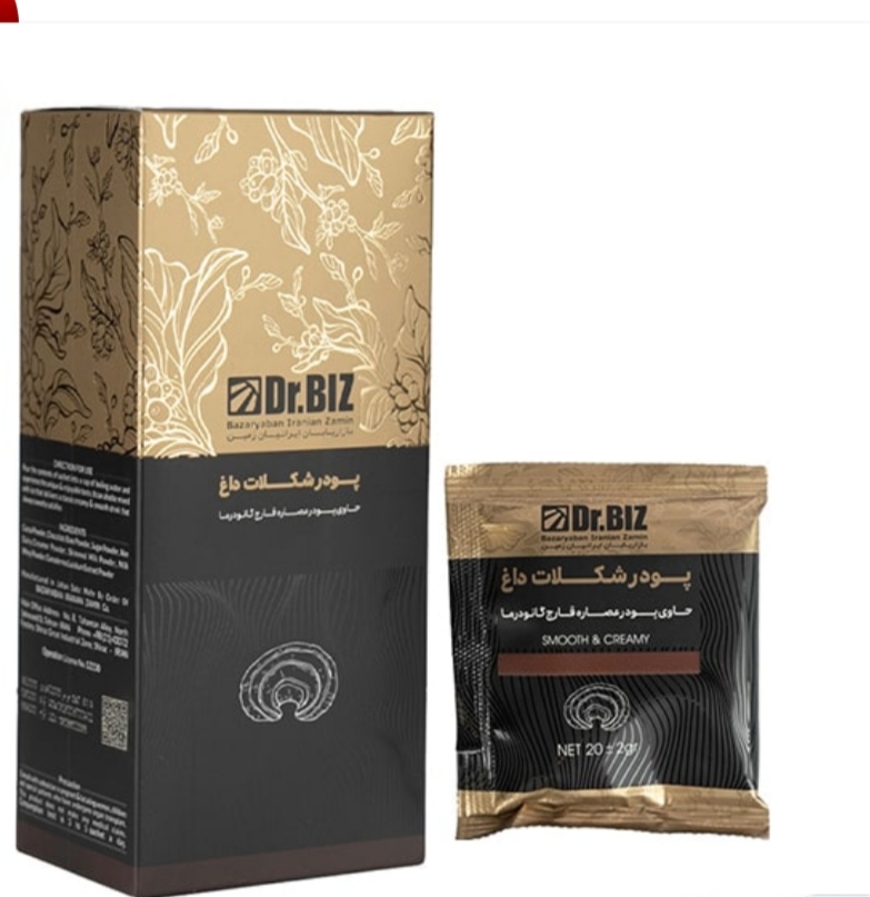 هات  چاکلت گانودرما ۲۰ عددی