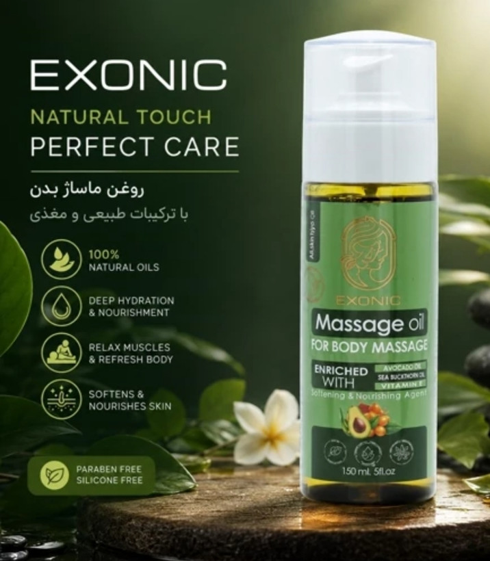 روغن ماساژ بدن اکالیپتوس اکسونیک